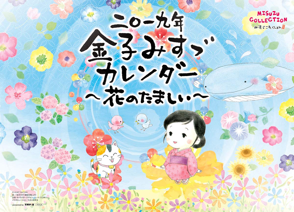 【激レア 非売品】ゆみみみっくす カレンダーカード 激レア 非売品】ゆみみみっくす カレンダーカード Amazon.co.jp